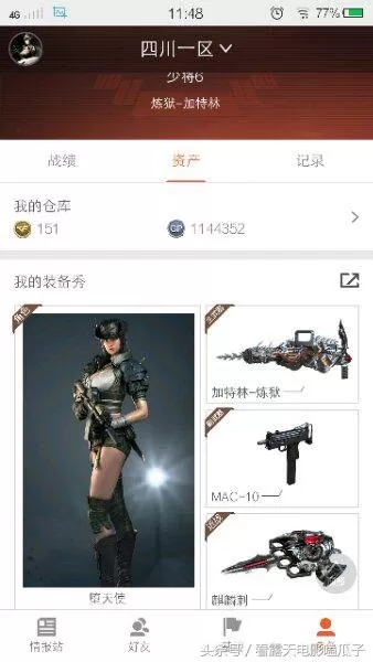 cf6盘龙和炼狱有多少子弹　穿越火线6盘龙加成炼狱-第3张
