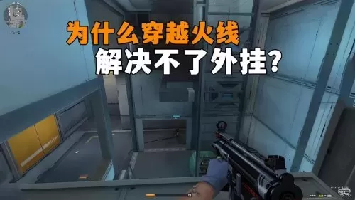 cf为什么那么多挂　穿越火线挂太多-第1张
