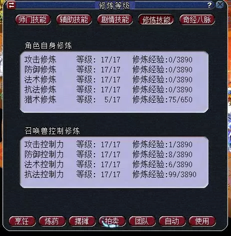 109大唐坐骑加多少伤害　109大唐2400伤怎么来的-第2张