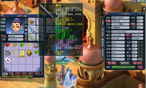 109大唐坐骑加多少伤害　109大唐2400伤怎么来的-第3张
