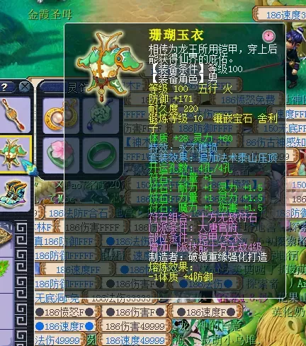 109大唐坐骑加多少伤害　109大唐2400伤怎么来的-第5张