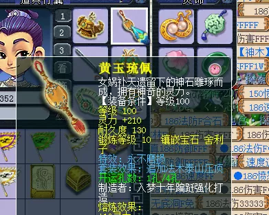 109大唐坐骑加多少伤害　109大唐2400伤怎么来的-第4张