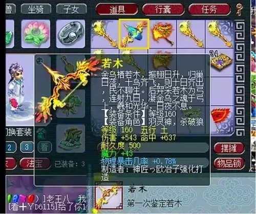 160武器多少伤害合格　梦幻160专用武器伤害上限-第4张