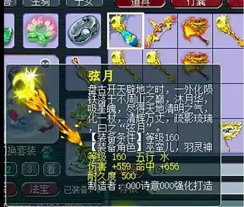 160武器多少伤害合格　梦幻160专用武器伤害上限-第3张