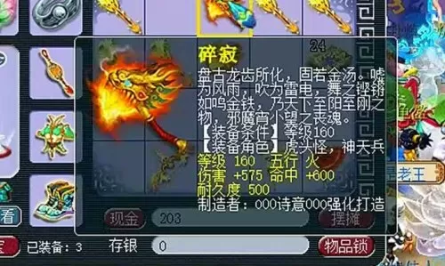 160武器多少伤害合格　梦幻160专用武器伤害上限-第5张