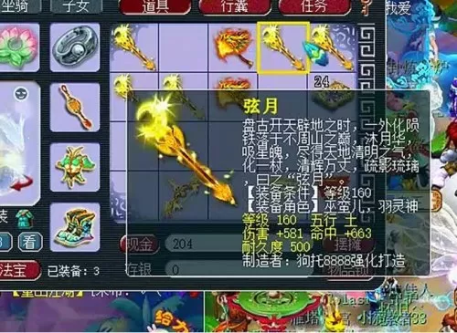 160武器多少伤害合格　梦幻160专用武器伤害上限-第6张