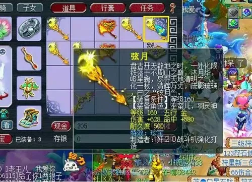 160武器多少伤害合格　梦幻160专用武器伤害上限-第7张