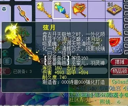 160武器多少伤害合格　梦幻160专用武器伤害上限-第9张