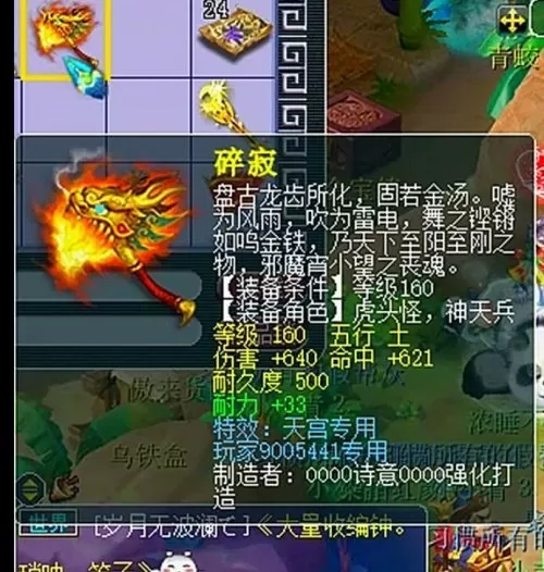 160武器多少伤害合格　梦幻160专用武器伤害上限-第10张