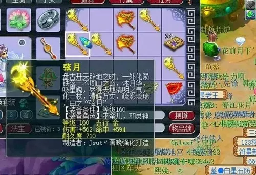 160武器多少伤害合格　梦幻160专用武器伤害上限-第8张