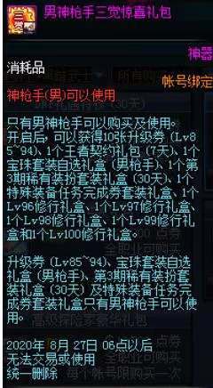 2020dnf仓库打不开怎么办　dnf仓库提示卡住了-第4张