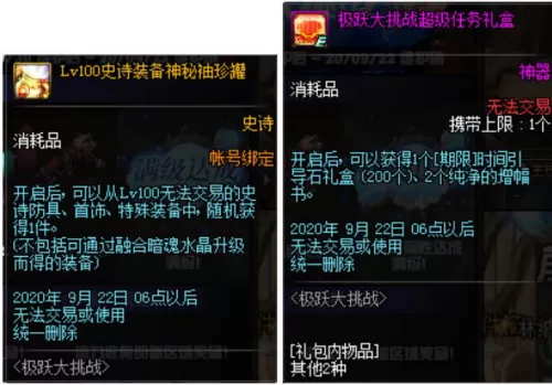 2020dnf仓库打不开怎么办　dnf仓库提示卡住了-第3张