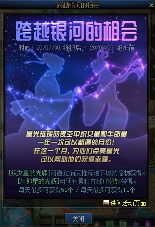 2020dnf仓库打不开怎么办　dnf仓库提示卡住了-第8张