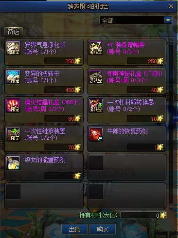 2020dnf仓库打不开怎么办　dnf仓库提示卡住了-第9张