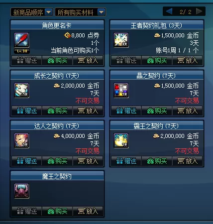 2020dnf仓库打不开怎么办　dnf仓库提示卡住了-第11张
