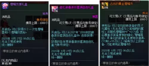 2020dnf仓库打不开怎么办　dnf仓库提示卡住了-第14张