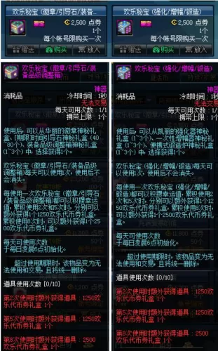 2020dnf仓库打不开怎么办　dnf仓库提示卡住了-第15张