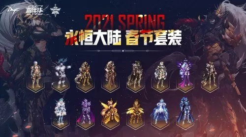 2021dnf冒险团名字怎么改　DNF名字-第5张
