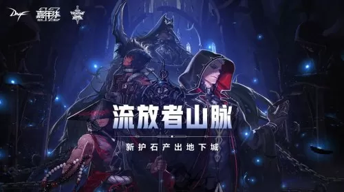 2021dnf冒险团名字怎么改　DNF名字-第6张