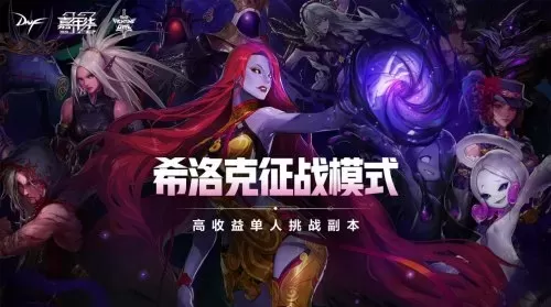 2021dnf冒险团名字怎么改　DNF名字-第7张