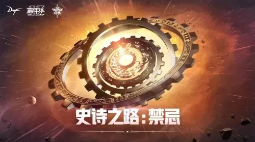 2021dnf冒险团名字怎么改　DNF名字-第11张