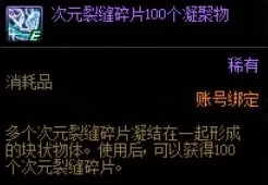 2021dnf我和我的史诗图鉴选择点亮领取 地下城与勇士史诗图鉴-第8张