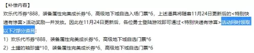 2021dnf我和我的史诗图鉴选择点亮领取 地下城与勇士史诗图鉴-第25张
