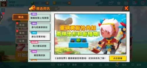 2021迷你世界怎么驯服鸡　迷你世界怎么驯服鸡-第1张