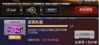 cf98k怎么得永久　cf手游98k怎么得-第3张