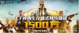 cf98k怎么得永久　cf手游98k怎么得-第1张