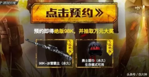 cf98k怎么得永久　cf手游98k怎么得-第2张