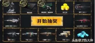 cf98k怎么得永久　cf手游98k怎么得-第4张