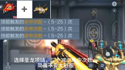cfm圣龙项链极品属性有哪些　cfm魔龙项链和圣龙项链哪个好-第3张