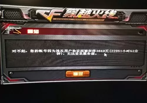 cf健康系统怎么解除端游　CF健康系统-第1张