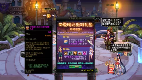 2021年dnf夏日套　地下城夏日套2021-第3张