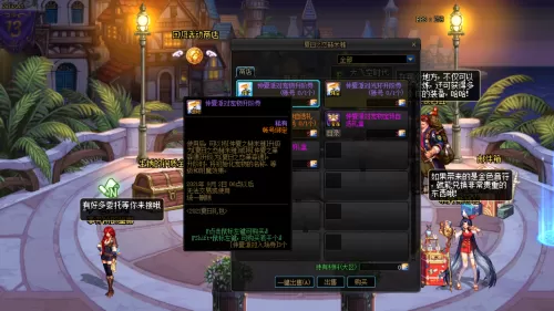 2021年dnf夏日套　地下城夏日套2021-第4张