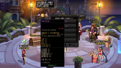 2021年dnf夏日套　地下城夏日套2021-第9张