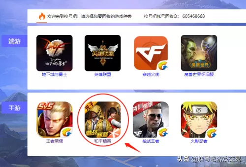 5173平台dnf号商的号　dnf买卖账号交易平台推荐-第4张