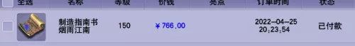 69坐骑装饰能加多少伤害　梦幻西游69坐骑加多少属性-第2张