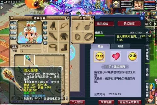 69坐骑装饰能加多少伤害　梦幻西游69坐骑加多少属性-第6张