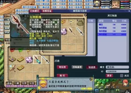 69坐骑装饰能加多少伤害　梦幻西游69坐骑加多少属性-第7张