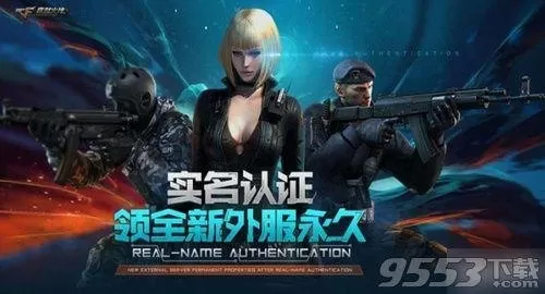 cf怎么实名认证　cf在哪实名认证-第1张