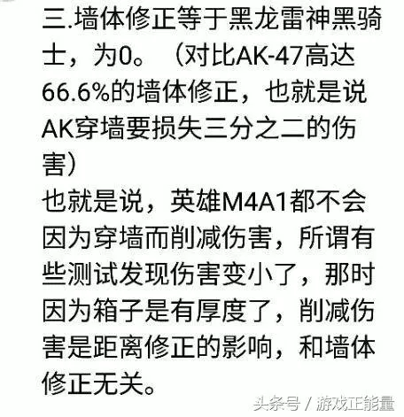 cf手游怎么练好m4　穿越火线m4怎么练枪法-第16张