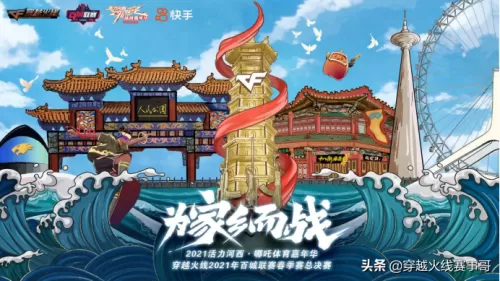 cf陈塘关怎么进　cf龙岭迷窟剑伞怎么获得-第1张
