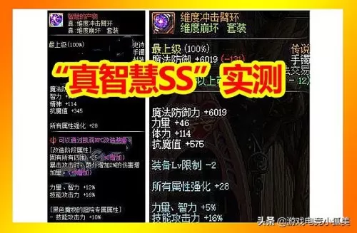 dnf100级智慧史诗改造　dnf泰波尔斯装备-第1张