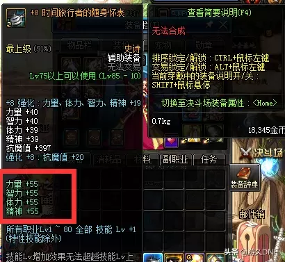 dnf2019新年宝珠　dnf2021春节套宝珠-第4张
