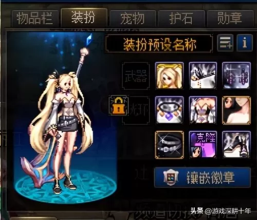 dnf2021奶妈毕业装备　dnf奶妈装备-第1张
