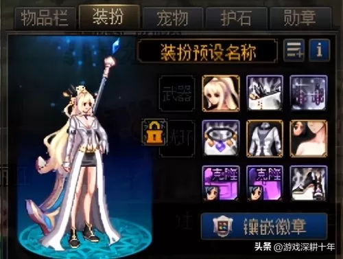 dnf2021奶妈毕业装备　dnf奶妈装备-第4张
