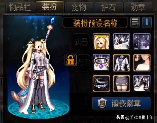 dnf2021奶妈毕业装备　dnf奶妈装备-第3张