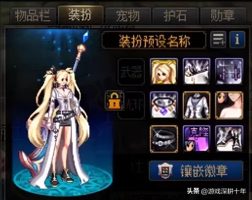 dnf2021奶妈毕业装备　dnf奶妈装备-第2张